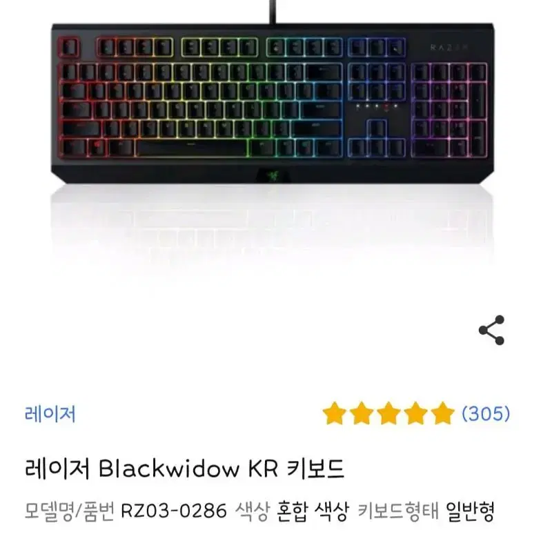 레이저 블랙위도우 키보드