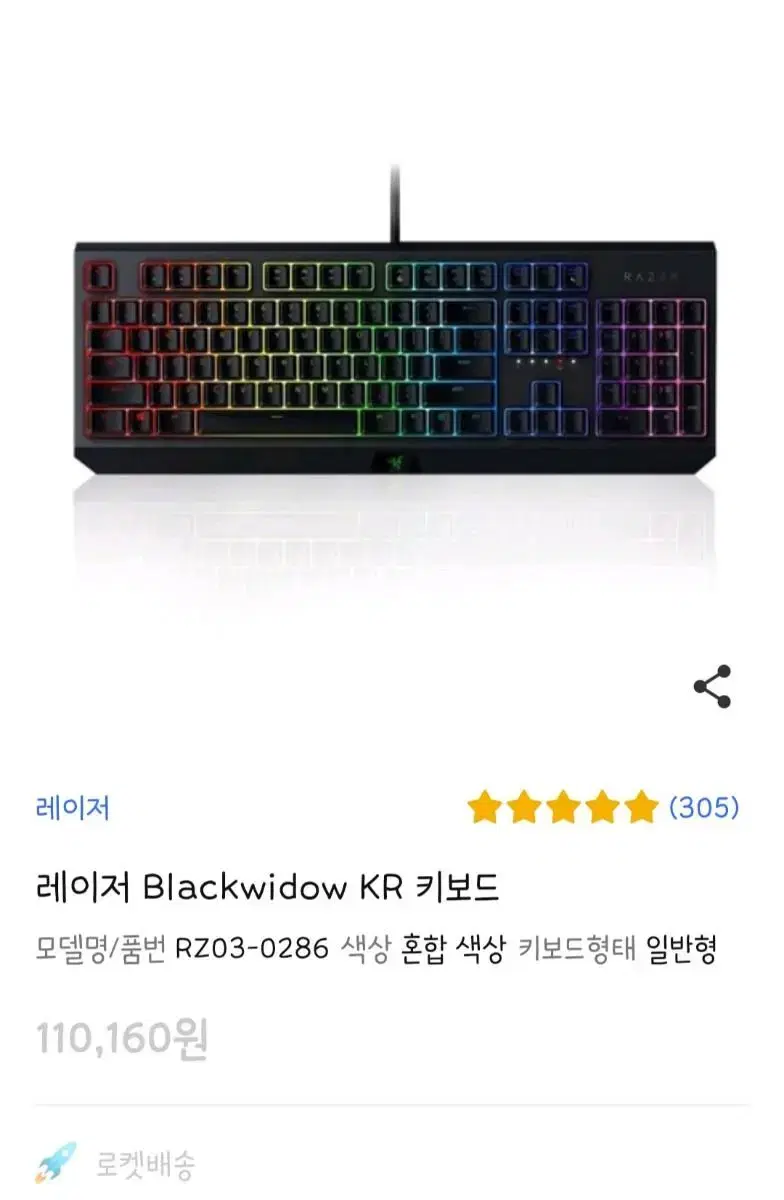 레이저 블랙위도우 키보드