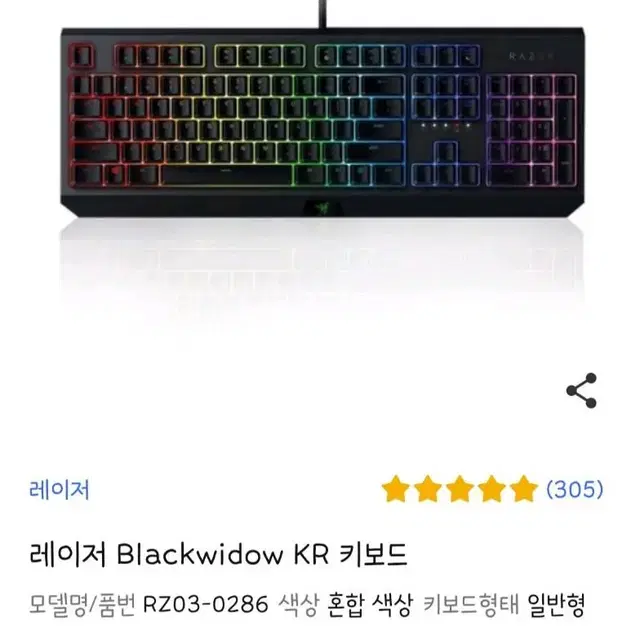 레이저 블랙위도우 키보드