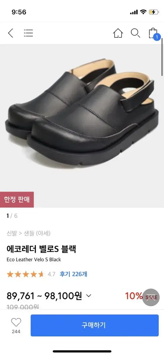 야세 에코레더 벨로s