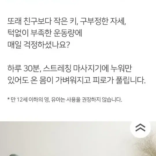 (정품)클럭 스트레칭마사지