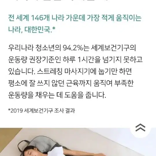 (정품)클럭 스트레칭마사지