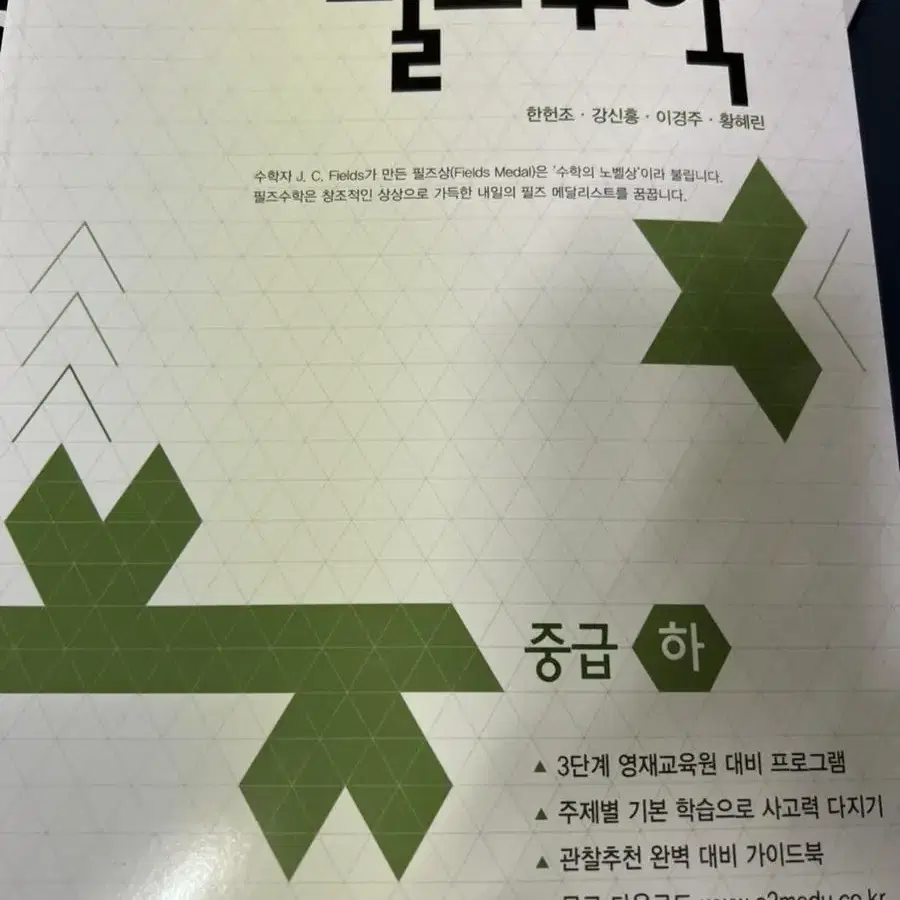 6학년 수학 문제집 및 사고력 문제집