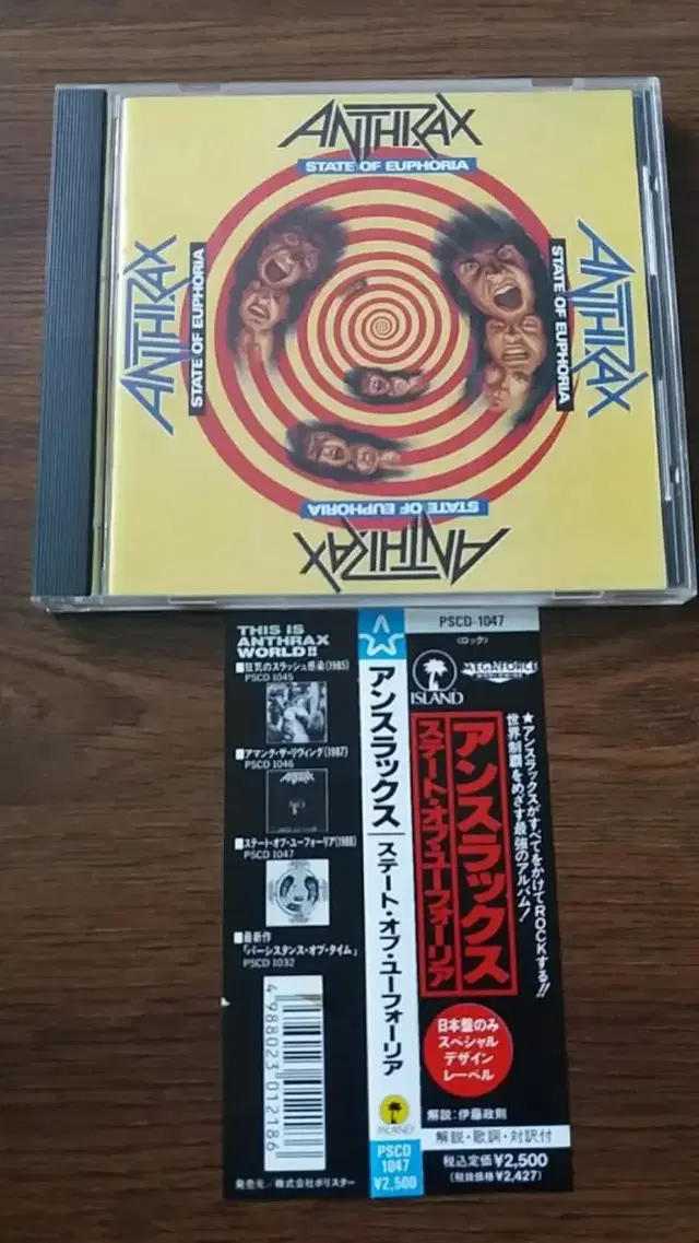 anthrax 앤스랙스 일본반 시디