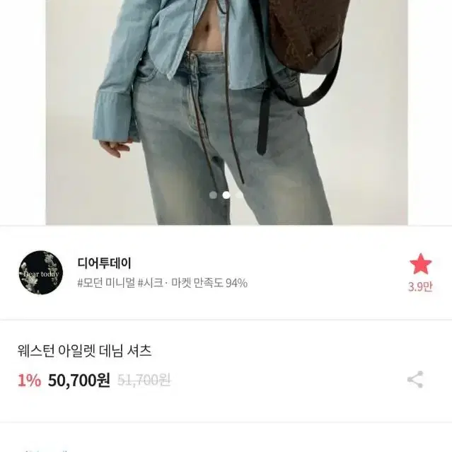 디어투데이 웨스턴 아일렛 데님 셔츠