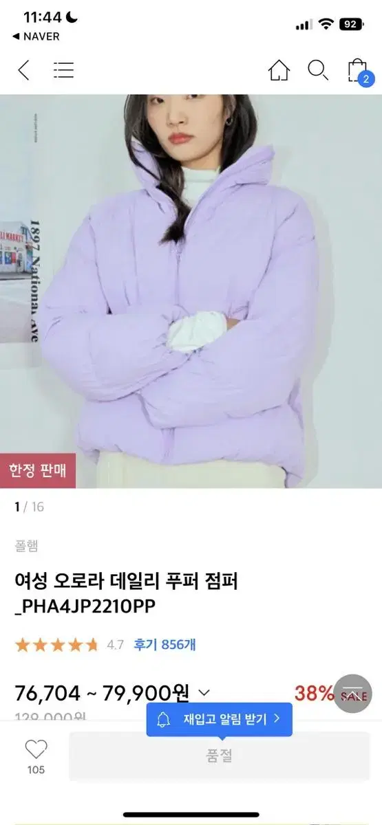 폴햄 오로라 데일리 푸퍼 숏패딩