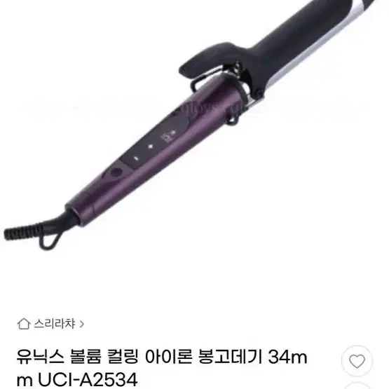 유닉스 봉고데기 UCI-A2534 34mm