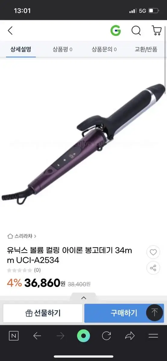 유닉스 봉고데기 UCI-A2534 34mm