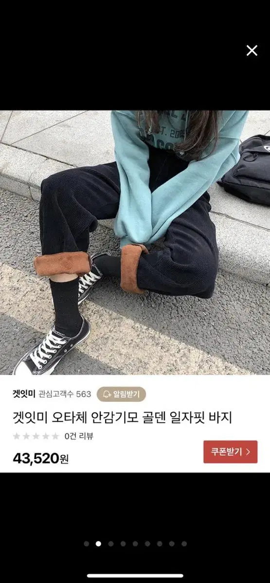 코듀로이 기모바지 새상품