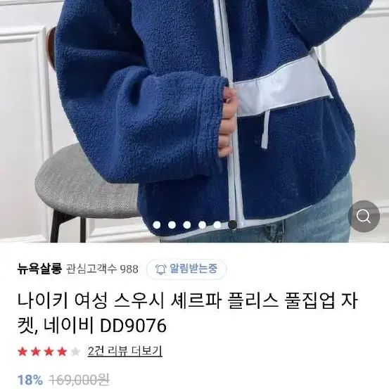 나이키 스우시 셰르파 후리스 집업 자켓