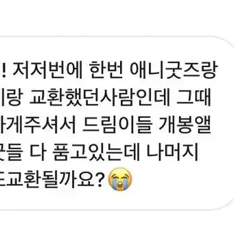 영화/애니 굿즈 구합니다! 교환 구해요 주술회전 모브사이코 체인소맨