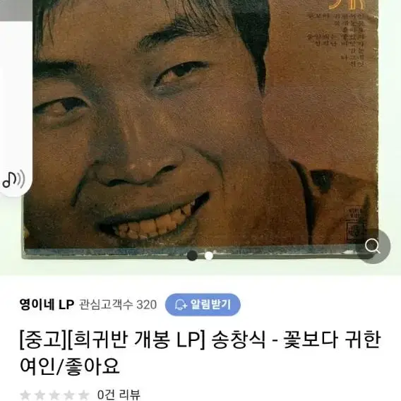 송창식 (브랜드뉴송) LP 1974   안건마편곡집   초희귀반