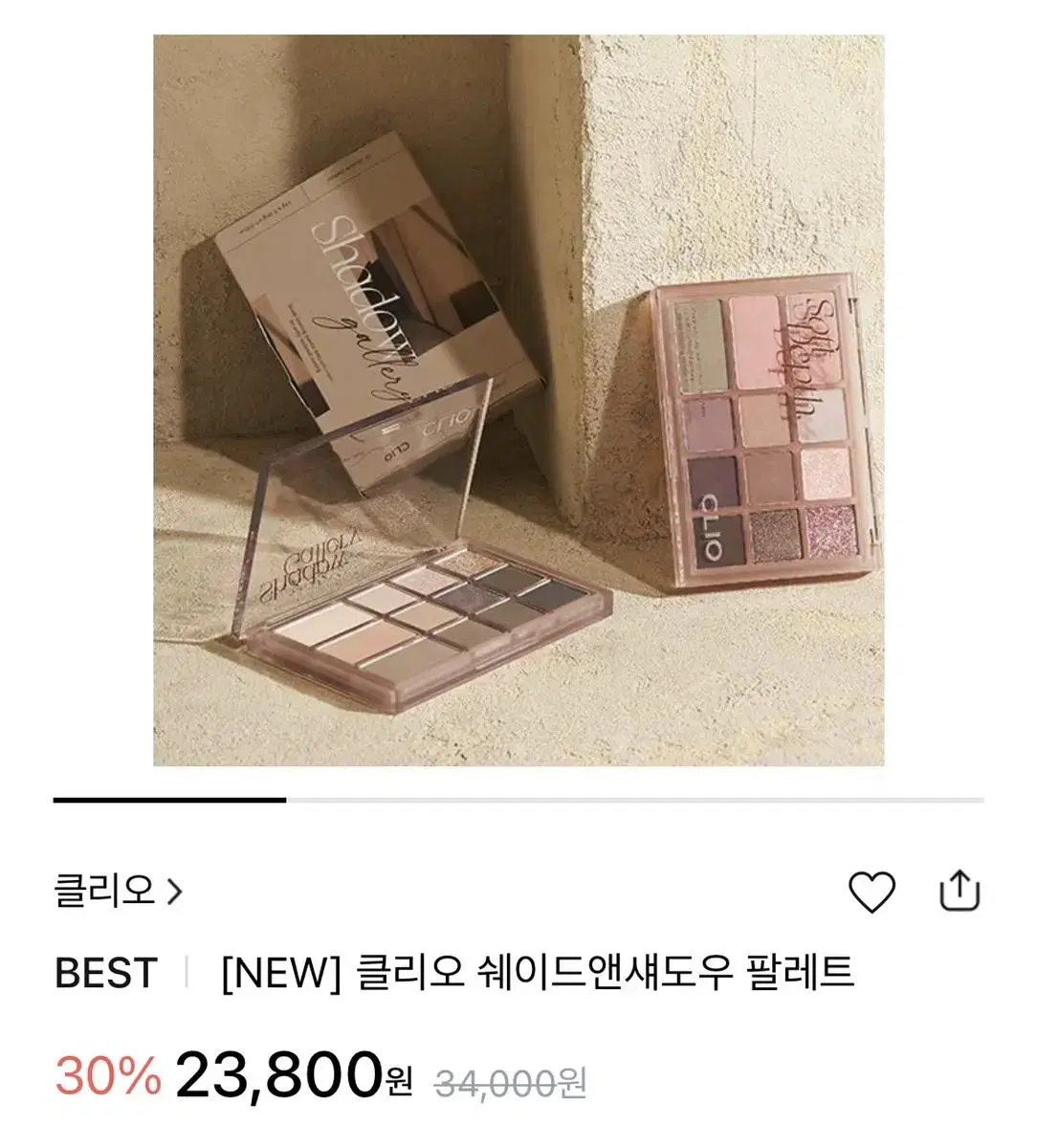 [미개봉 새상품] 클리오 쉐이드앤섀도우 팔레트