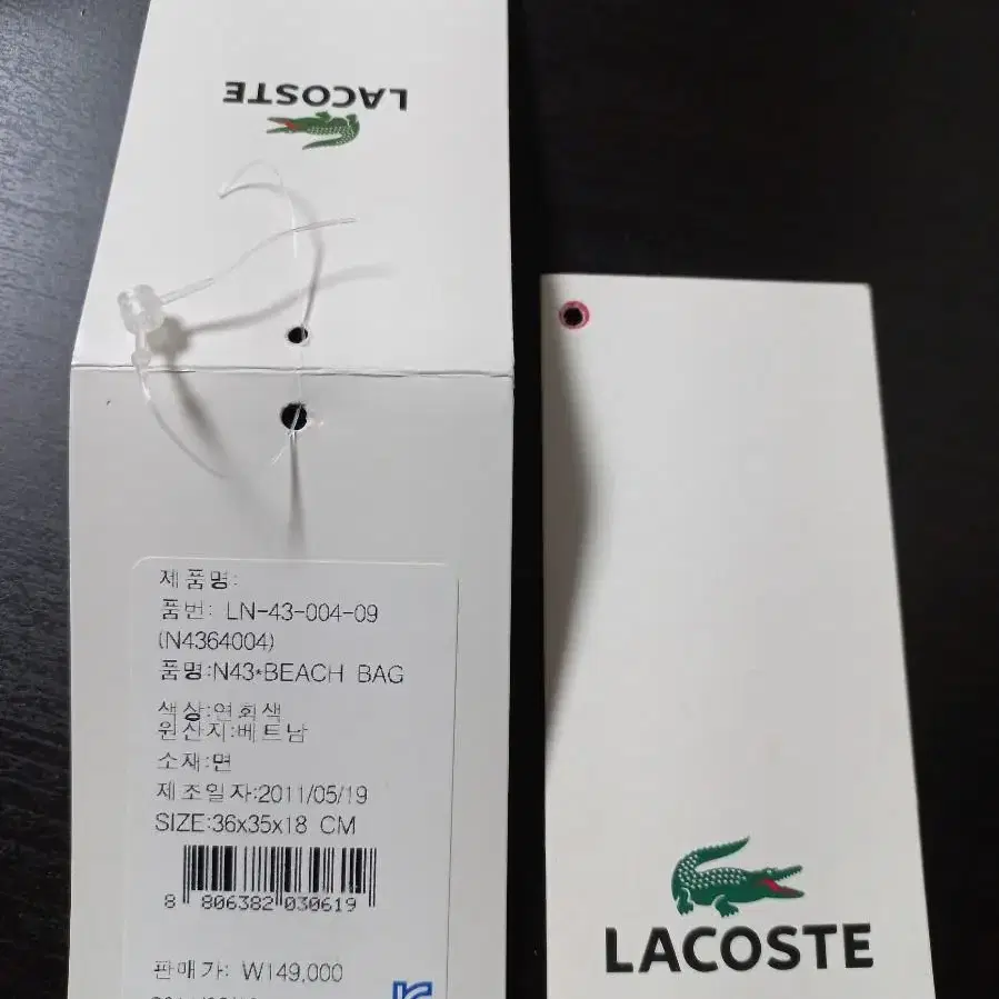 라코스테 LACOSTE 캔버스 라지 비치백 (정품)