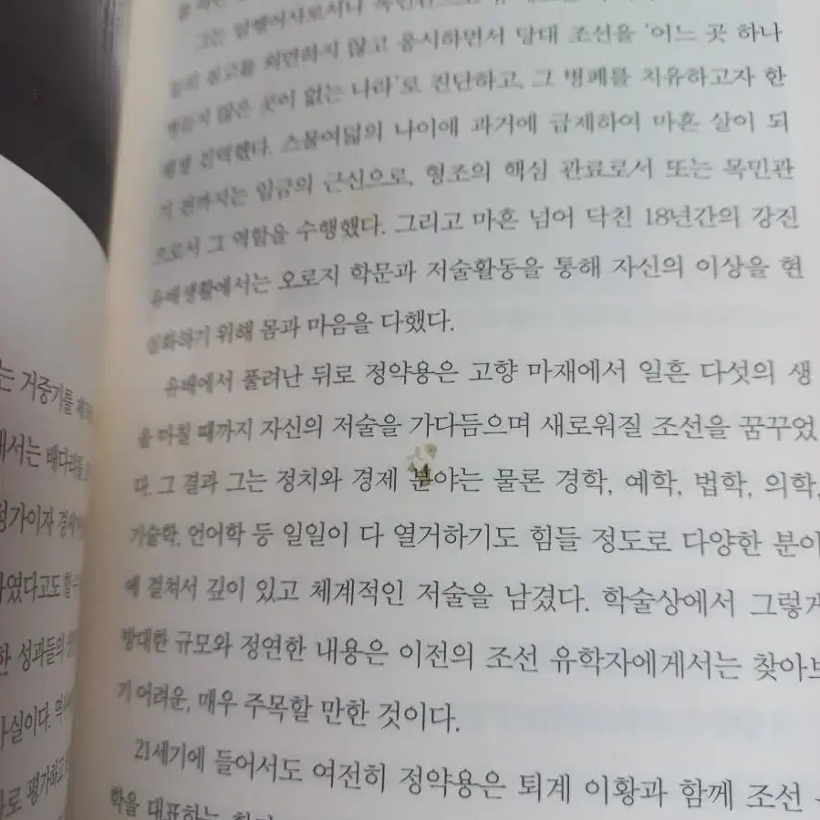 당신이 알아야할 한국인 10