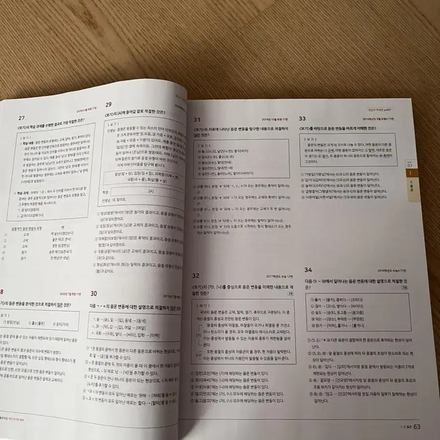 마더텅 수능기출문제집 언매/언어와 매체