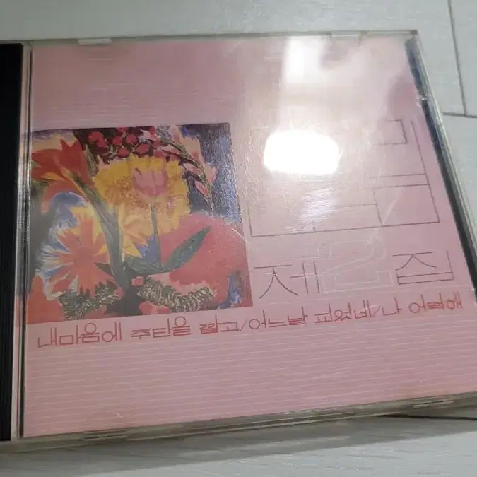 산울림 cd