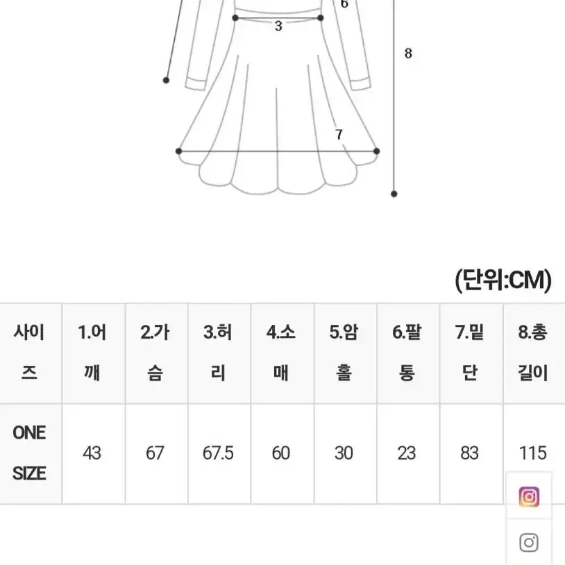 테이핑 세일러 기모 원피스+짱겸디 에코퍼 미니토트백 SET