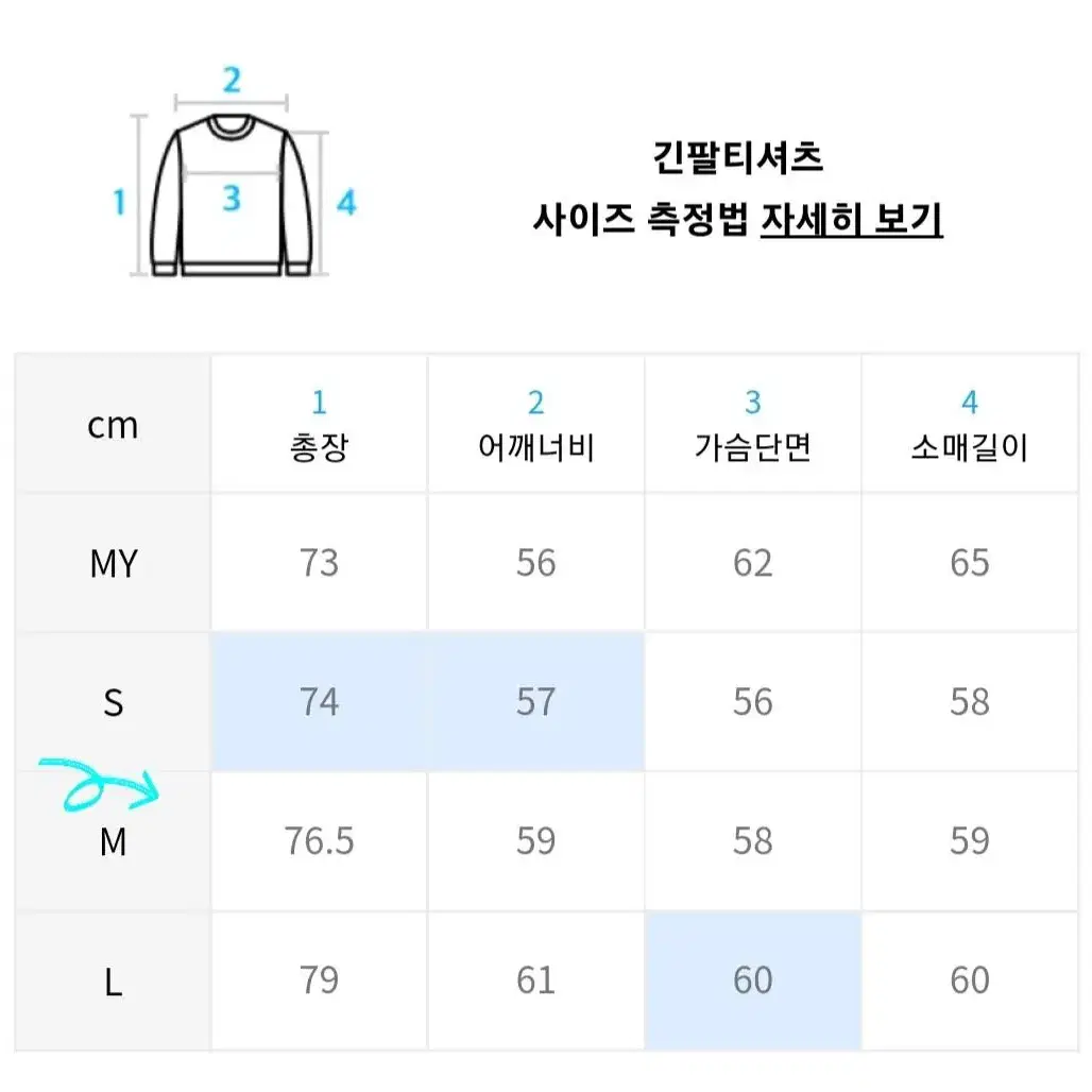 (*새상품-택포) 큐티에잇 피그먼트 레이어드 긴팔티 긴팔티셔츠 M사이즈