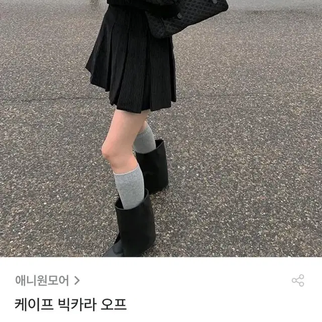 반택포) 애니원모어 케이프 빅카라 오프