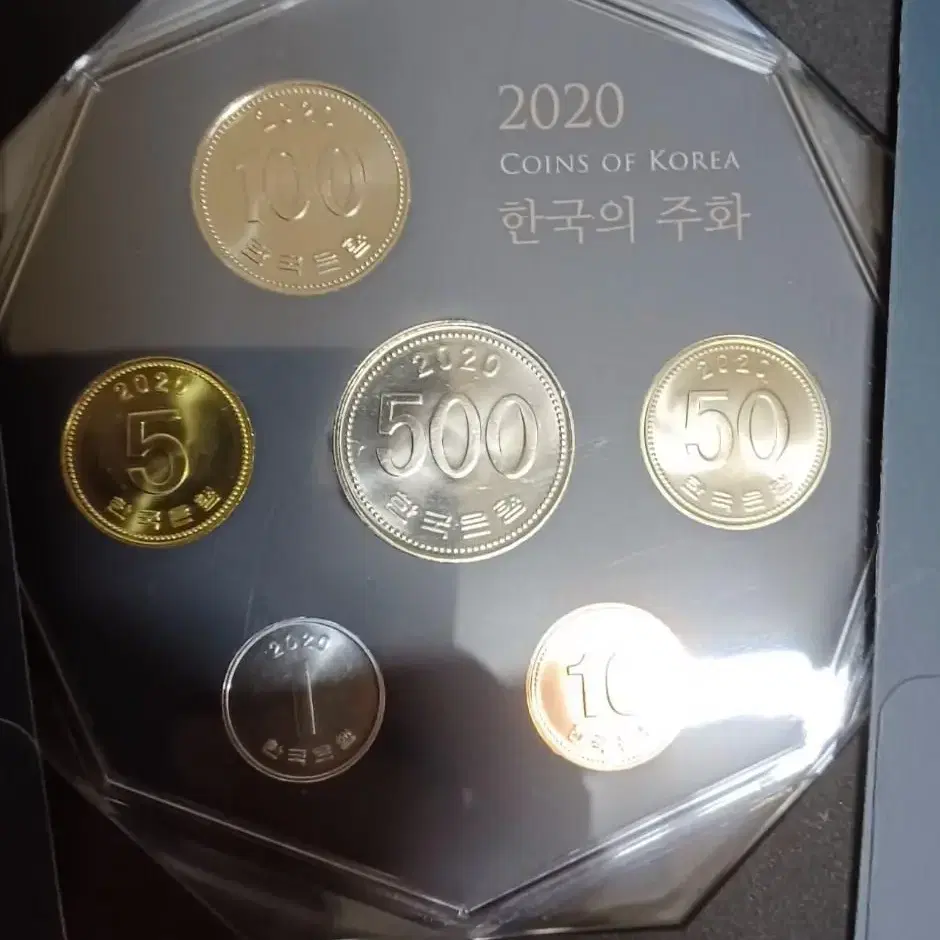 2020 현행주화 민트세트