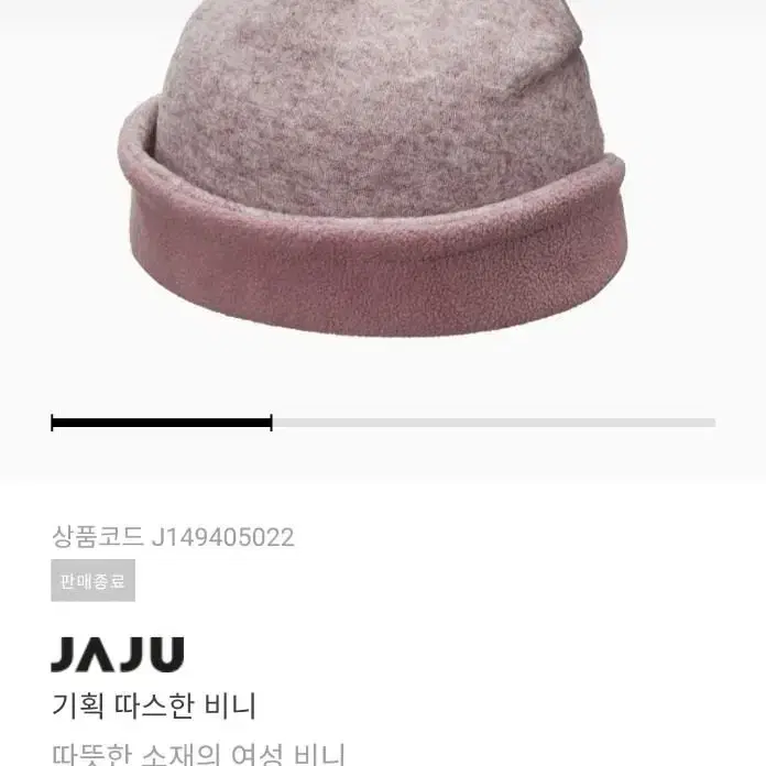 JAJU 비니+기모 핸드워머