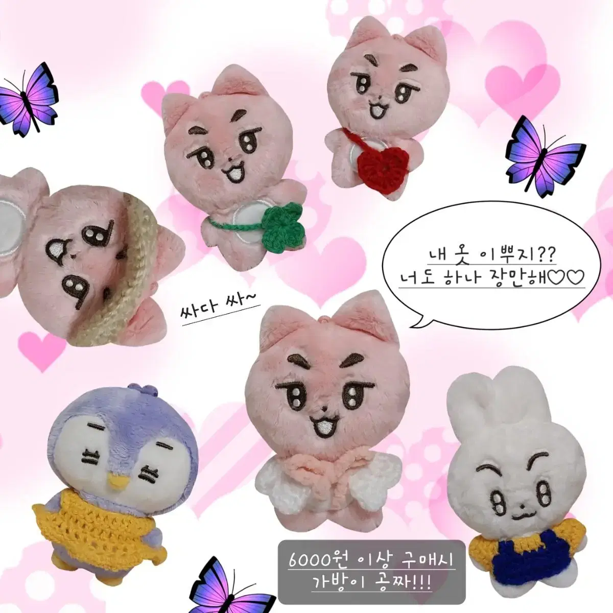 10cm 인형 뜨개 옷 판매