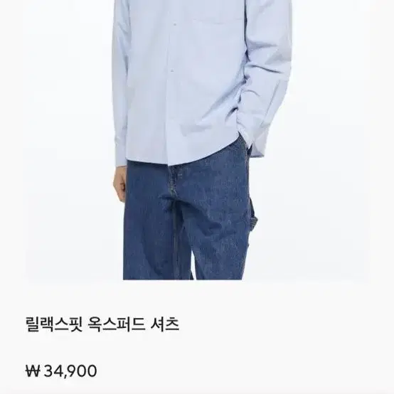 h&m 셔츠 새상품 파란셔츠