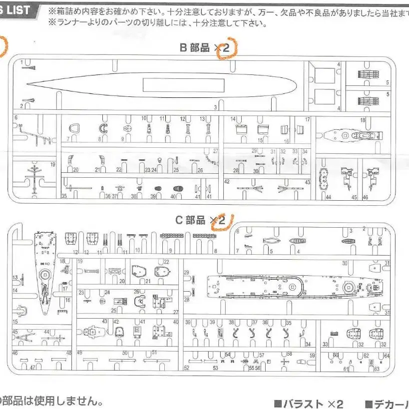 [프라모델][1/700] Fujimi Yukikaze1945 및 Trum