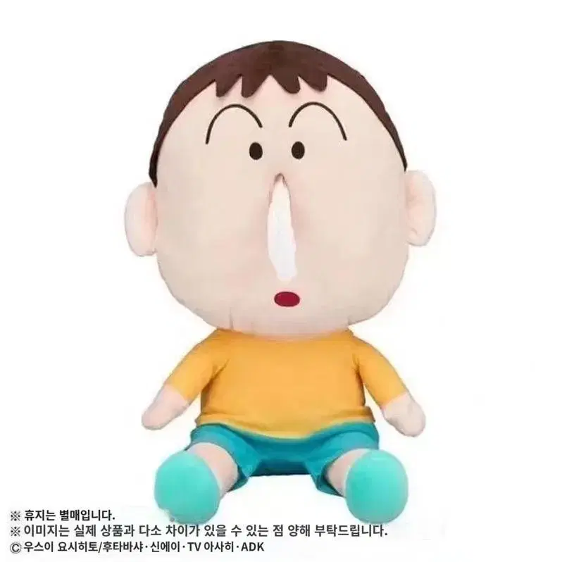 맹구 휴지뽑기 인형38/45cm(새상품)문제없어요 싸게팔아요