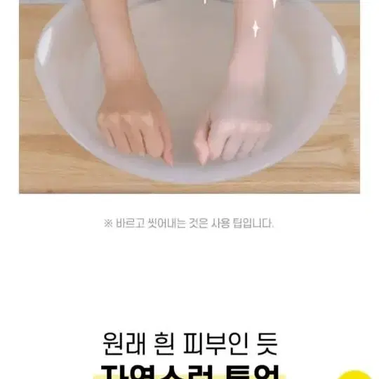 바디톤업