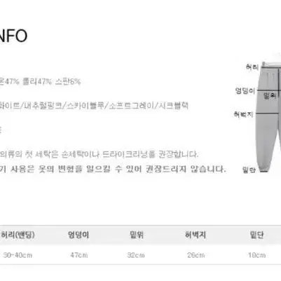 소녀레시피 제작 모찌 조거팬츠 - 아이보리 키작녀 퍼빗