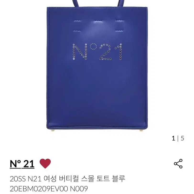 N21 쇼퍼백