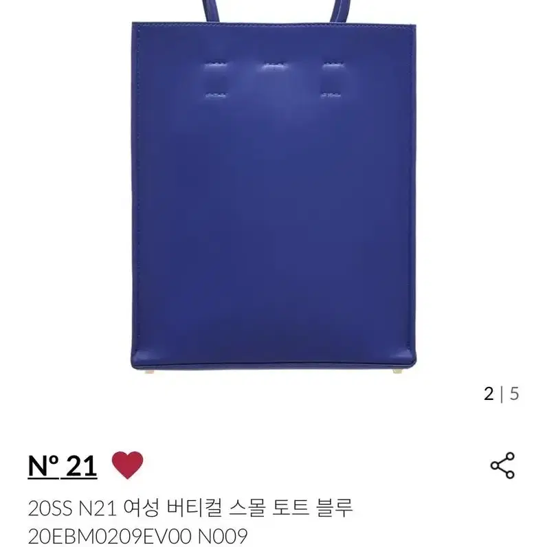 N21 쇼퍼백