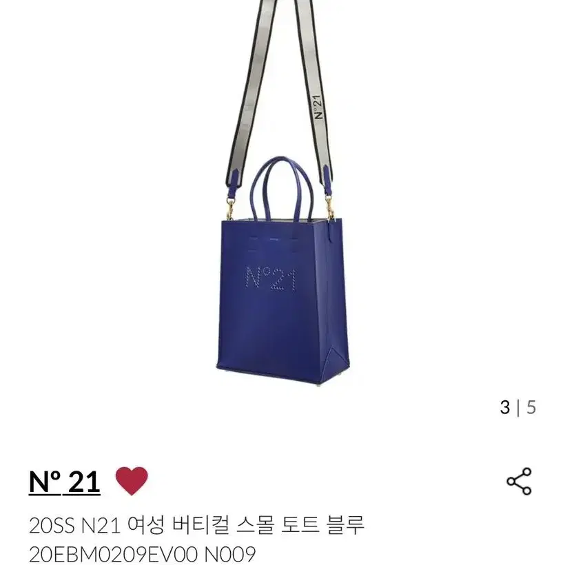 N21 쇼퍼백