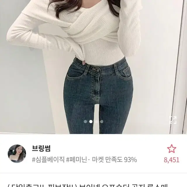 브링썸 랩골지티