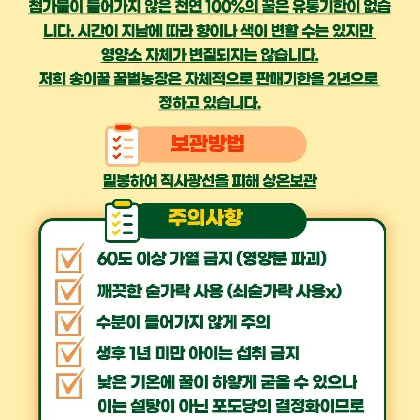 추석선물 천연 100% 아카시아꿀 꿀스틱 40개 세트