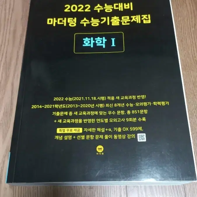 ebs 수능 연계교재 및 마더텅 등 수능 교재/기타 수학 관련 도서