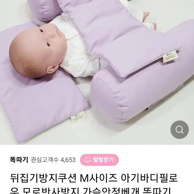 뒤집기방지쿠션(새제품)