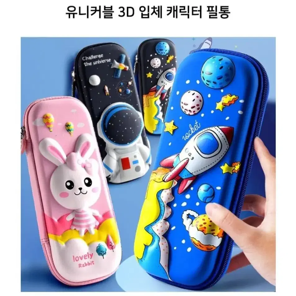 [새상품] 3D 입체 필동