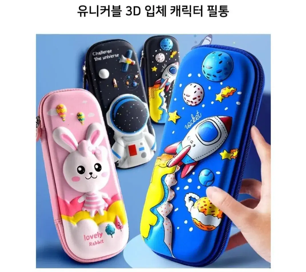 [새상품] 3D 입체 필동