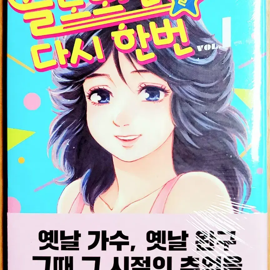 (무배)(미개봉) 슬로모션을 다시 한번 카노우 리에 80년대 시티팝 고전