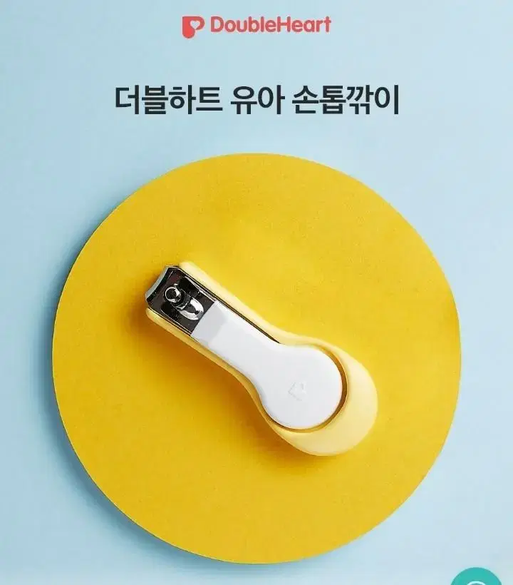 (새상품) 더블하트 손톱깍이 배송비포함