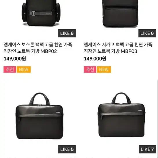 엠케이스 노트북 백팩