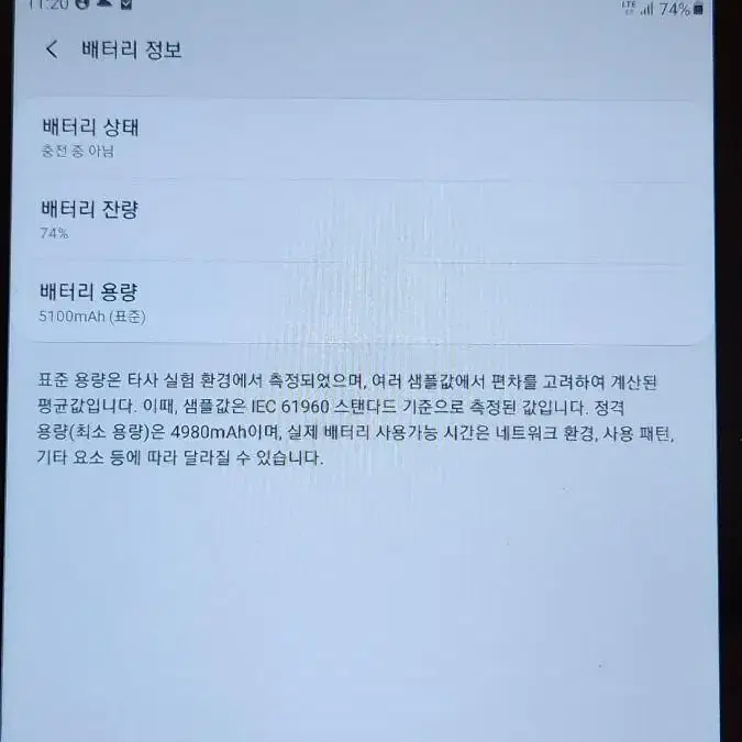 삼성갤럭시탭A 8.0 LTE+WIFI 버전(32G) SM-T295N