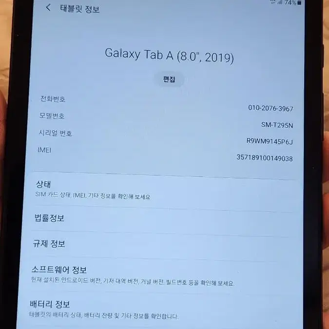 삼성갤럭시탭A 8.0 LTE+WIFI 버전(32G) SM-T295N