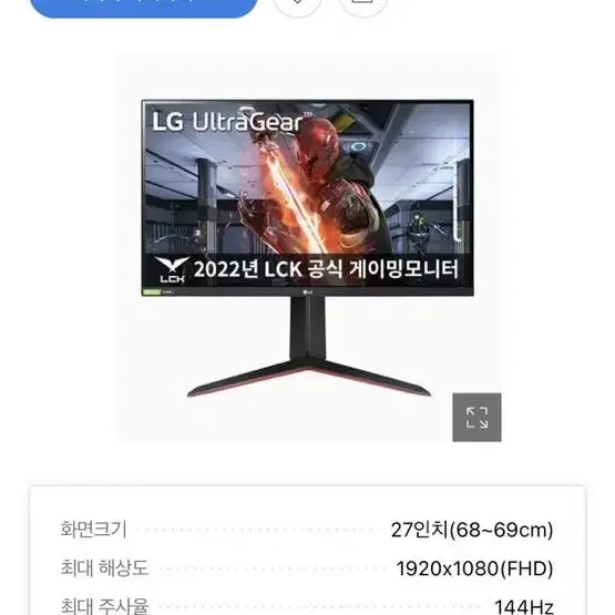 lg gn650 게이밍 모니터