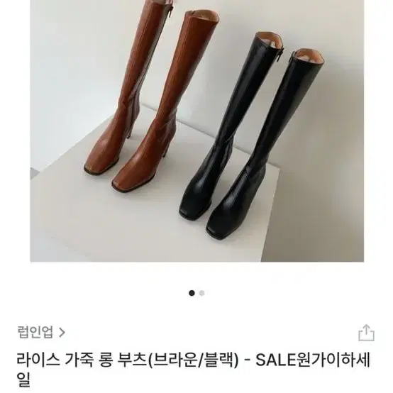 럽인업 가죽롱부츠