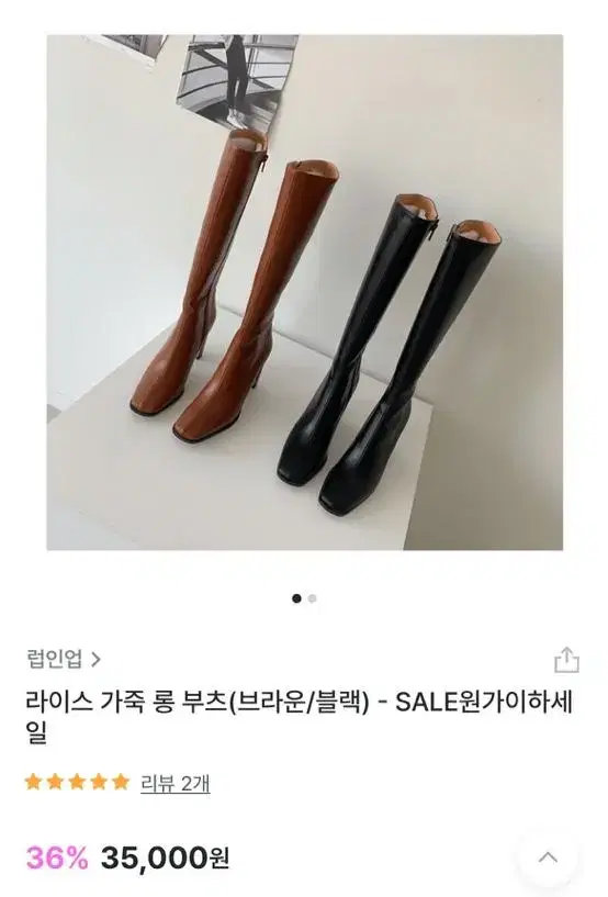 럽인업 가죽롱부츠