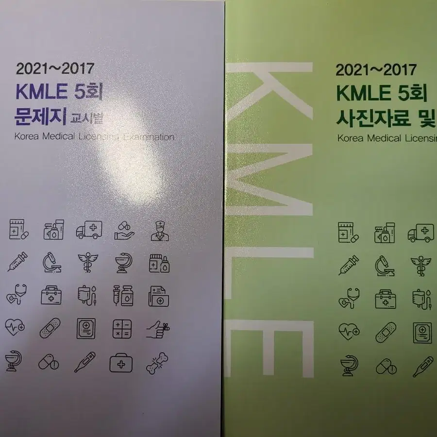 KMLE 문제지 (5회분) 완전새거